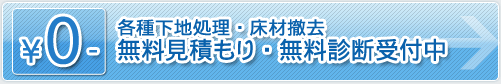 ���ʌ����E���������i�E�H�[�^�[�W�F�b�g�j�e�퉺�n�����H���E�h���P���F�������ς���E�����f�f��t���@�A�X�t�@���g�h���P���E�E���^���h���P���E�����d���E���^���h���P���EFRP�h���P���E���ڃV�[�g�P���EP�^�C���P���͂��C����������