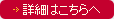 �ڍׂ͂������